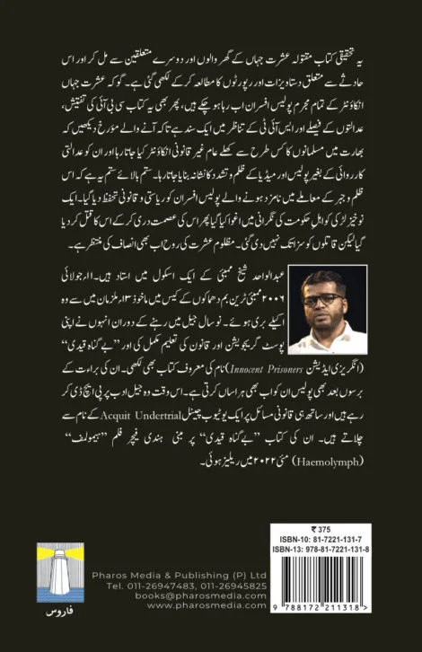 Back Cover