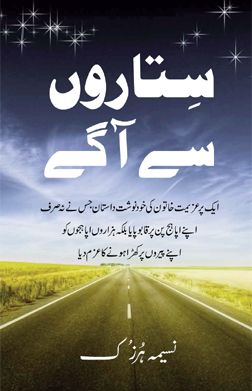 Sitaaron se Aagey [Urdu] by Naseema Hurzuk [Leadership / Motivation / Autobiography]
